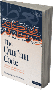 Holistic Hifz 12 thequrancode